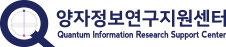 2_logo_양자정보연구지원센터_한영가로.png