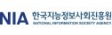 10_logo_한국지능정보사회진흥원_한영가로.png